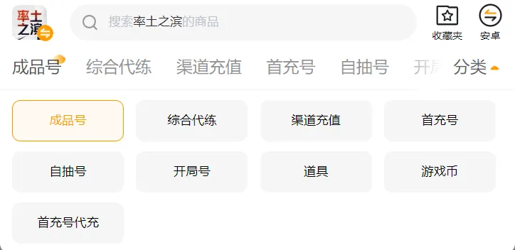 率土账号交易平台哪个好 率土账号交易平台推荐