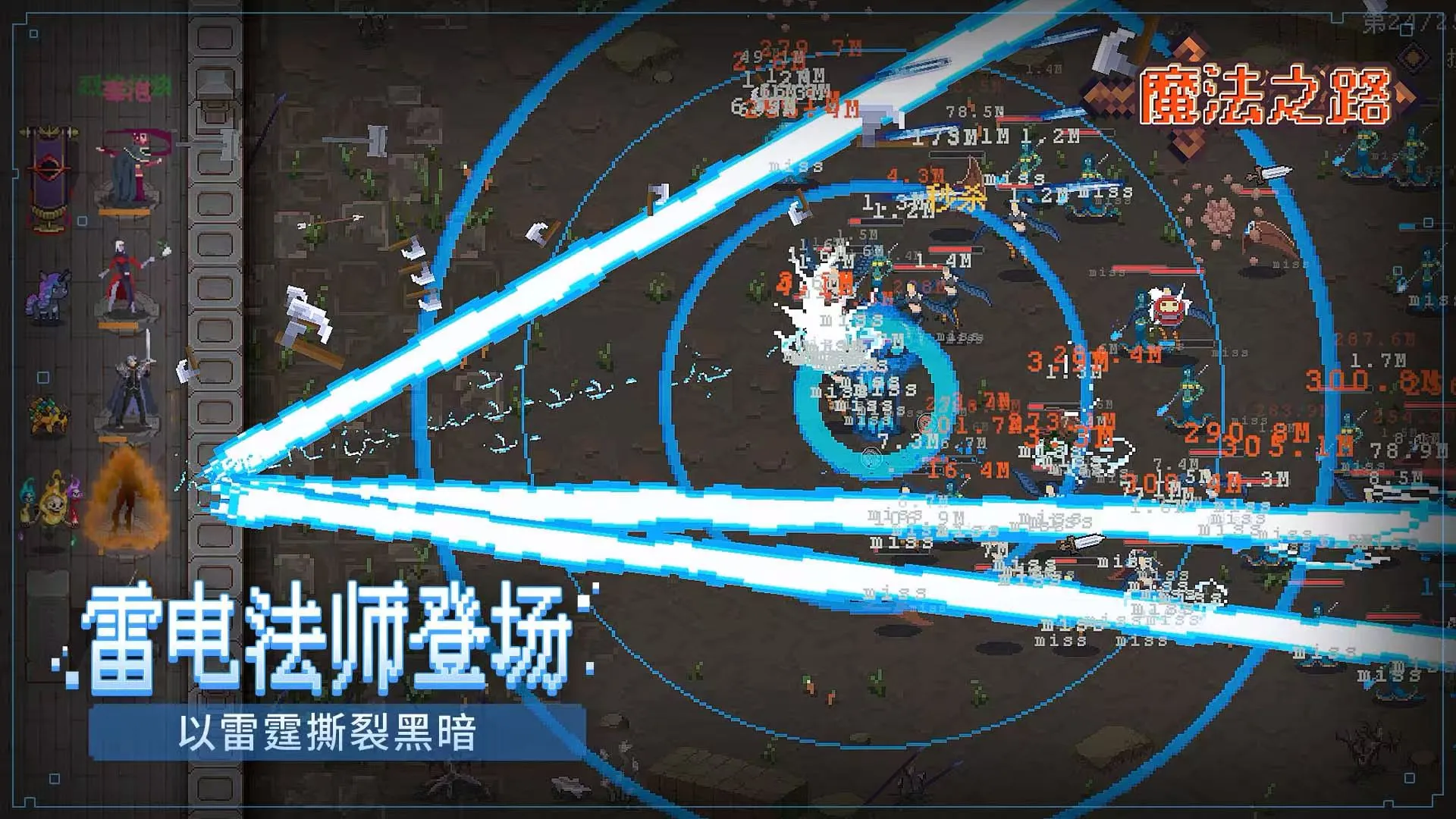 魔法之路免费完整版下载链接介绍 魔法之路下载地址推荐