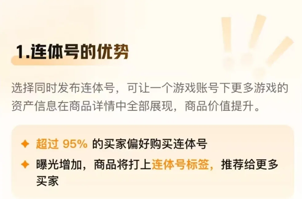 游戏账号交易平台那个好 哪个游戏账号交易平台好