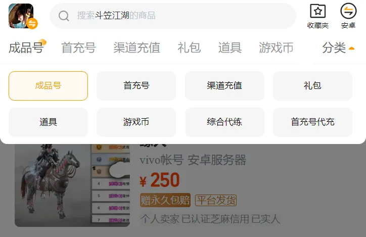 斗笠江湖账号交易平台哪个好 斗笠江湖账号交易平台推荐
