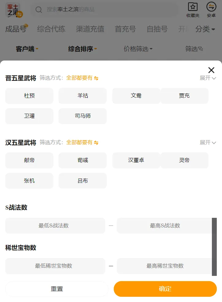 率土账号交易平台哪个好 率土账号交易平台推荐