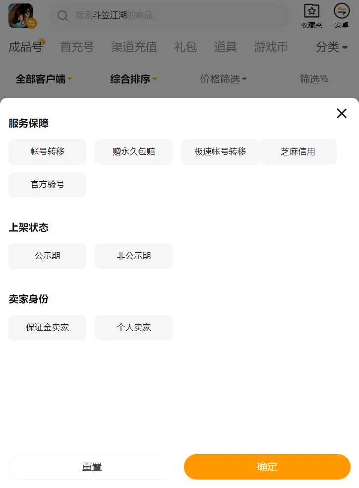 斗笠江湖账号交易平台哪个好 斗笠江湖账号交易平台推荐