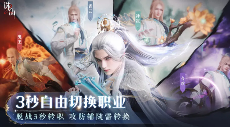 诛仙2手游氪金吗 诛仙2手游怎么玩