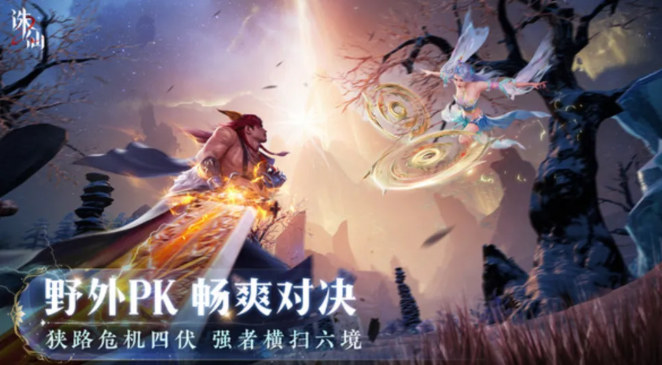 诛仙2手游氪金吗 诛仙2手游怎么玩