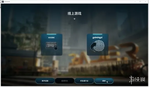 双影奇境游侠对战平台联机教程