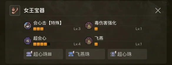 怪物猎人荒野操虫棍配装-2025最新操虫棍配装推荐介绍