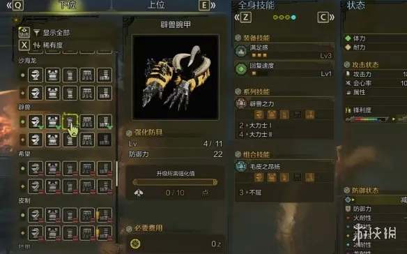 怪物猎人荒野防具怎么选-怪物猎人荒野防具推荐