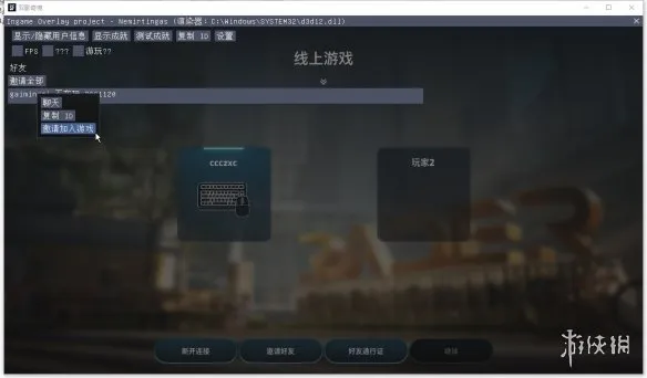 双影奇境游侠对战平台联机教程