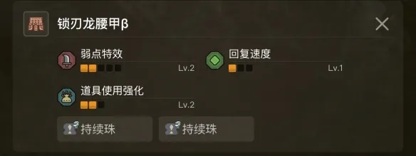 怪物猎人荒野操虫棍配装-2025最新操虫棍配装推荐介绍
