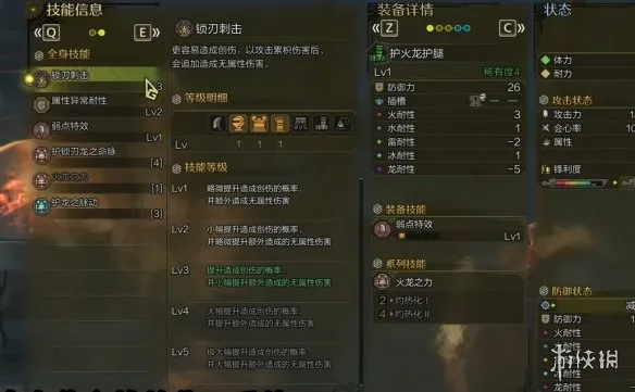 怪物猎人荒野防具怎么选-怪物猎人荒野防具推荐