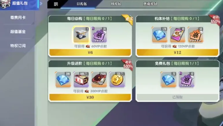 高达钢铁之诗钻石怎么获取 高达钢铁之诗钻石作用