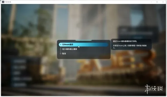 双影奇境游侠对战平台联机教程