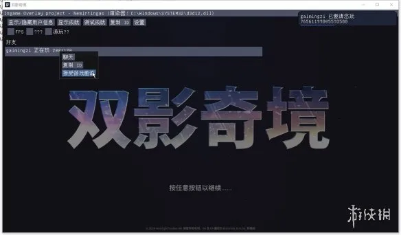 双影奇境游侠对战平台联机教程