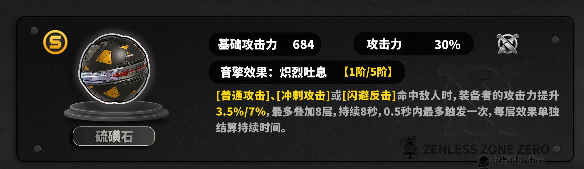 绝区零1.6零号安比培养角色指南-绝区零1.6零号安比怎么养成