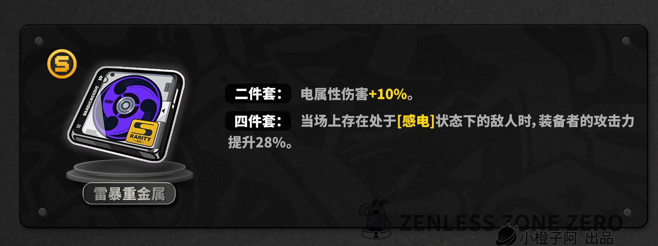 绝区零1.6零号安比培养角色指南-绝区零1.6零号安比怎么养成
