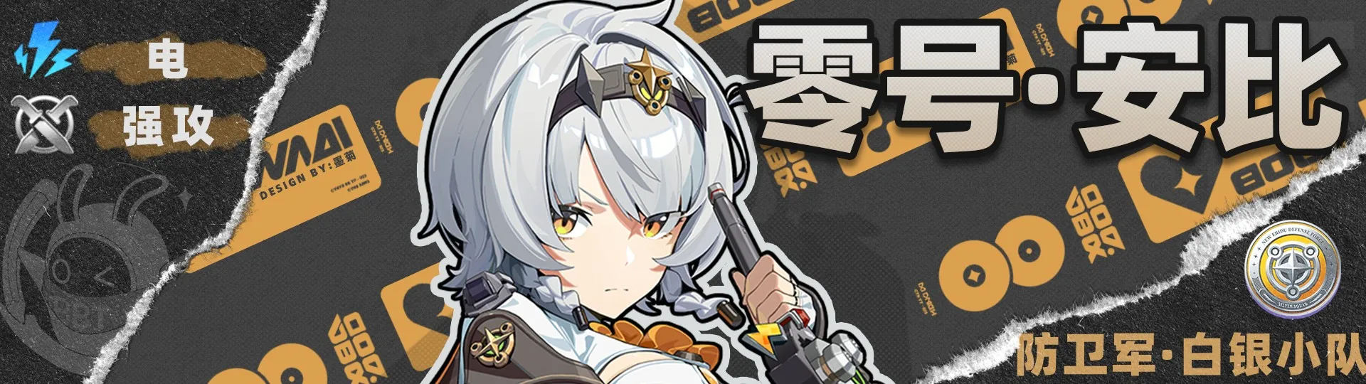 绝区零1.6零号安比培养角色指南-绝区零1.6零号安比怎么养成
