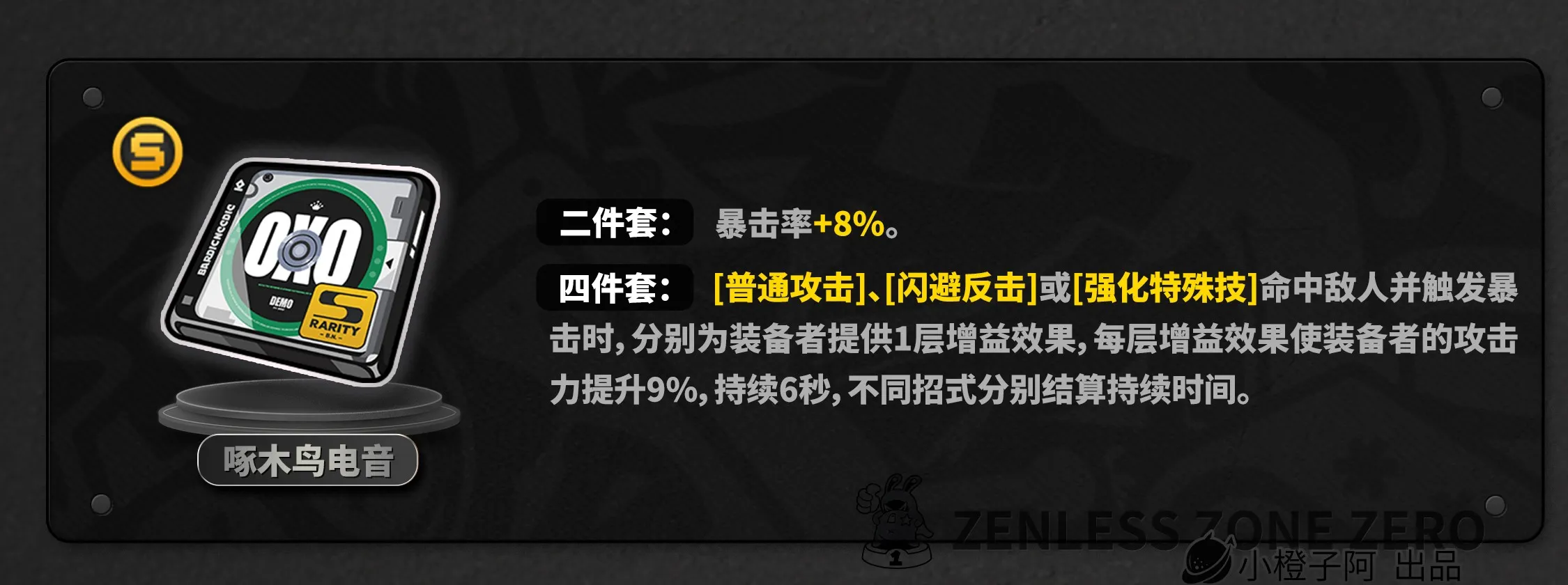 绝区零1.6零号安比培养角色指南-绝区零1.6零号安比怎么养成