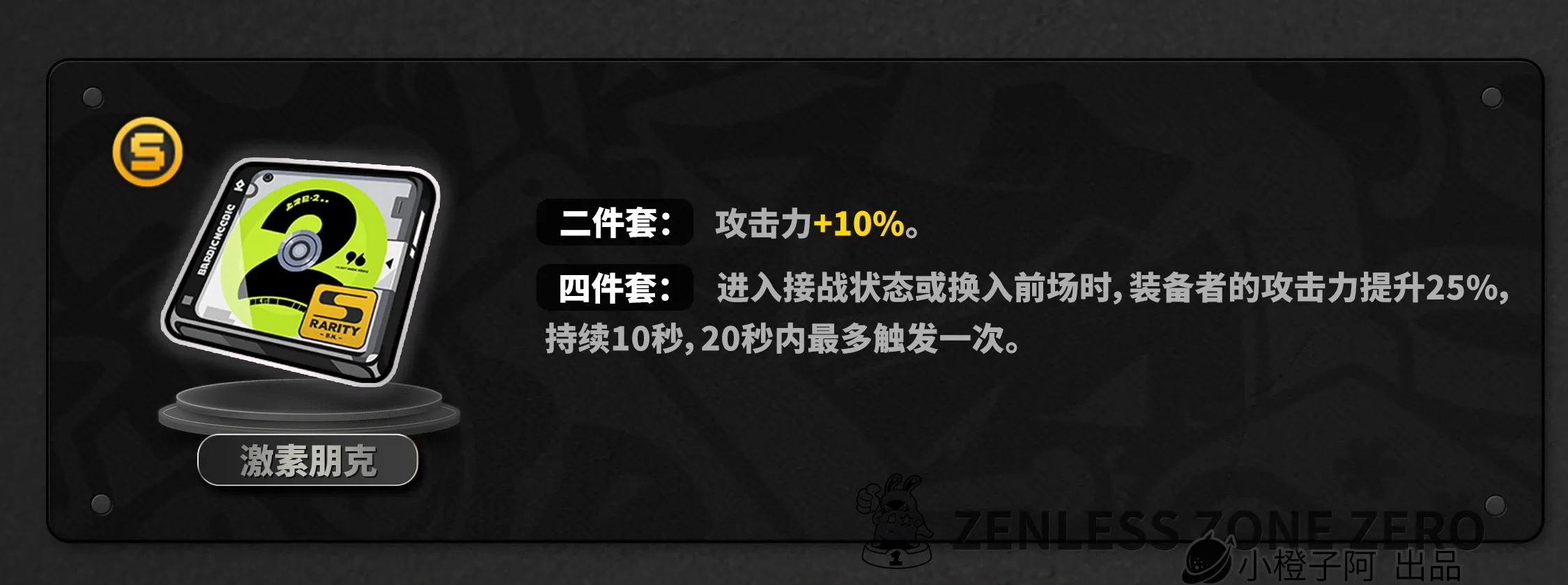 绝区零1.6零号安比培养角色指南-绝区零1.6零号安比怎么养成