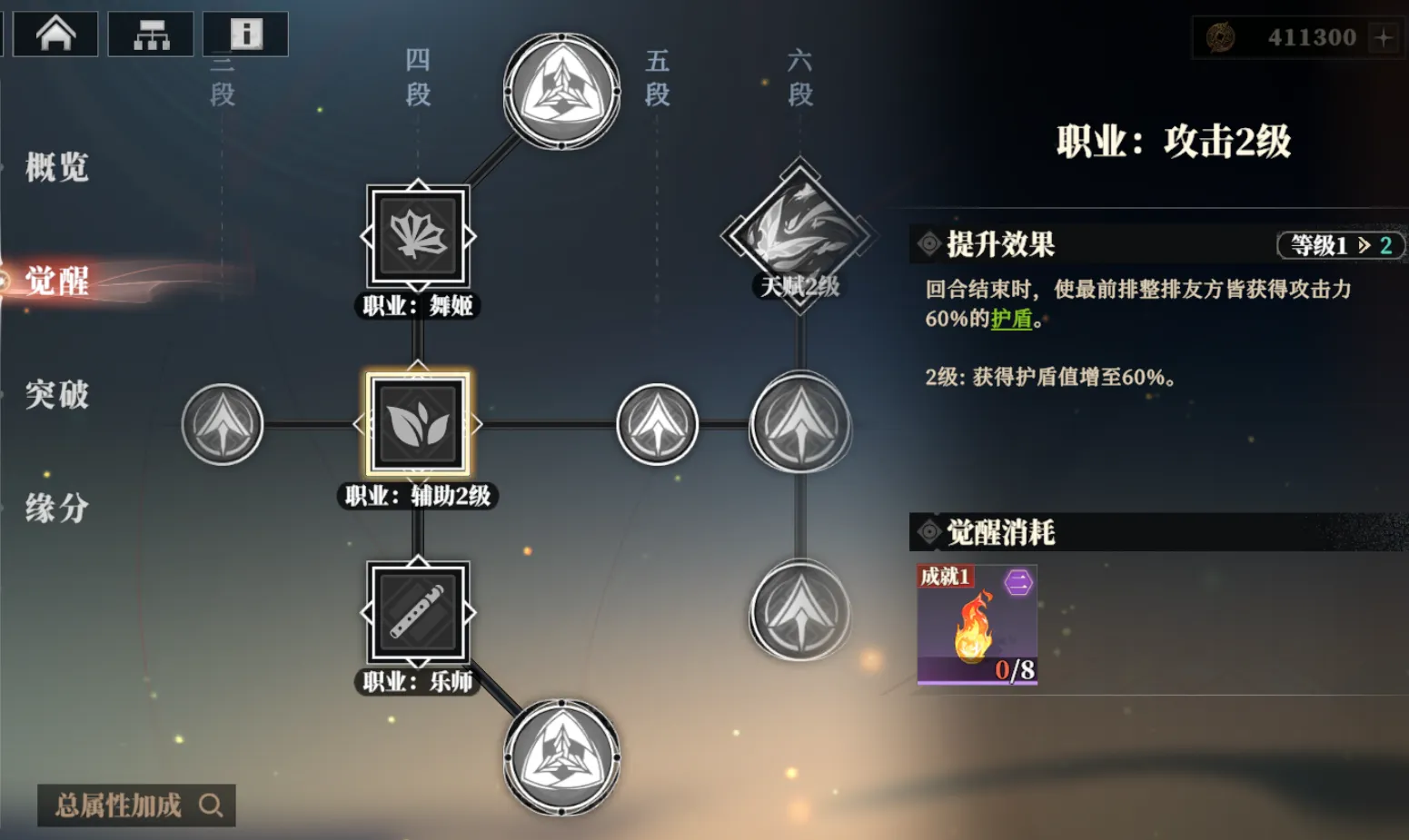 三国志幻想大陆2枭之歌武将图鉴 三幻2武将一览