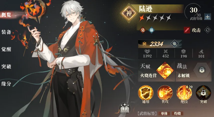 三国志幻想大陆2枭之歌武将图鉴 三幻2武将一览