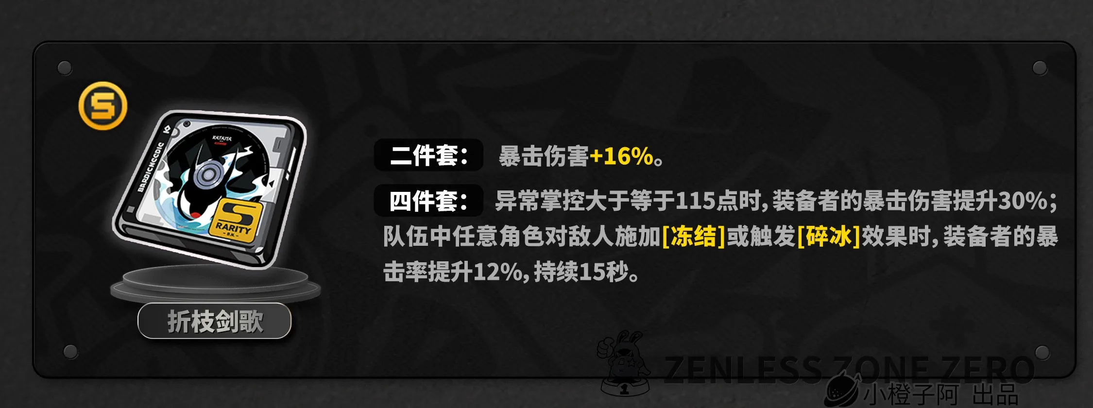 绝区零1.6零号安比培养角色指南-绝区零1.6零号安比怎么养成
