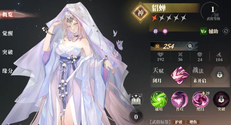 三国志幻想大陆2枭之歌武将图鉴 三幻2武将一览