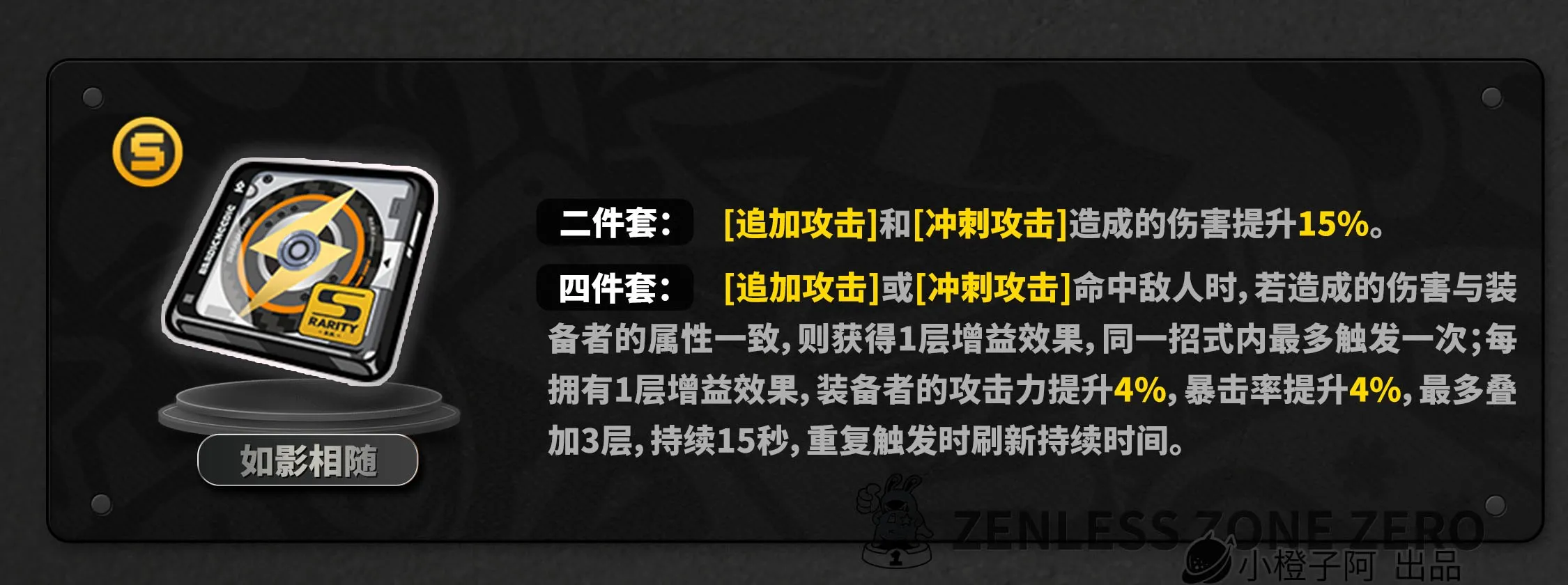 绝区零1.6零号安比培养角色指南-绝区零1.6零号安比怎么养成