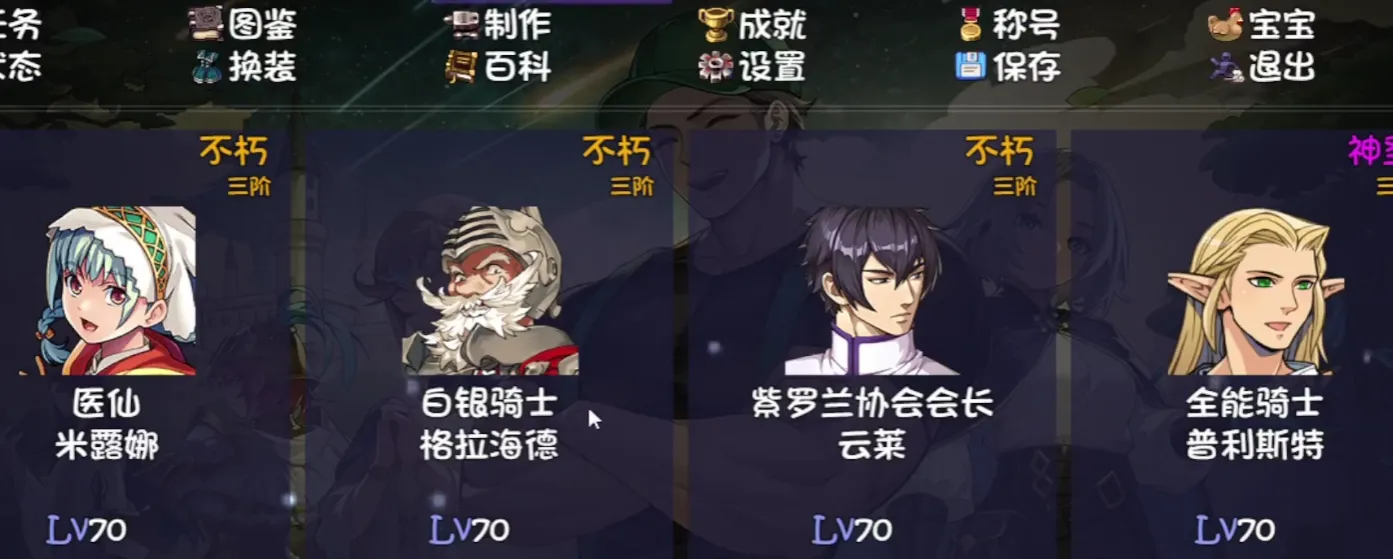 再刷一把2金色传说角色介绍 再刷一把2金色传说角色强度攻略
