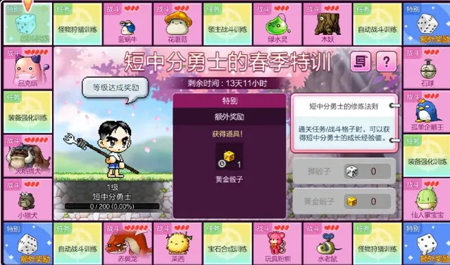 冒险岛枫之传说3月活动介绍 冒险岛枫之传说3月活动有什么