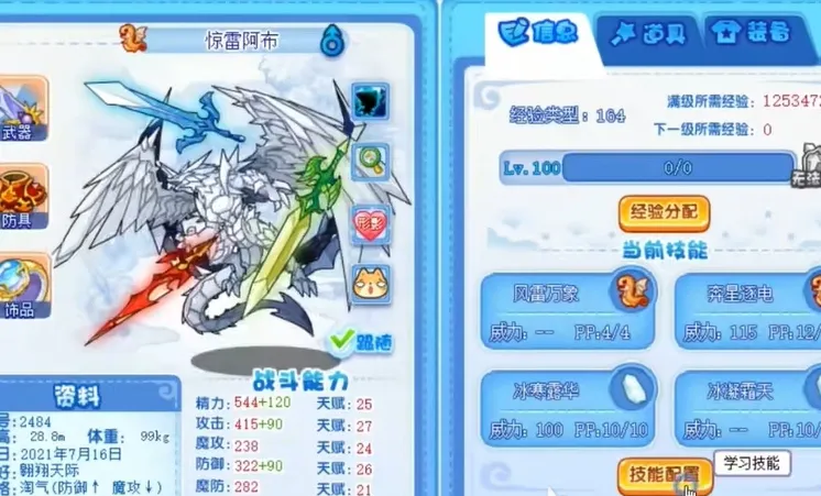 洛克王国世界阿布怎么玩 洛克王国世界阿布介绍