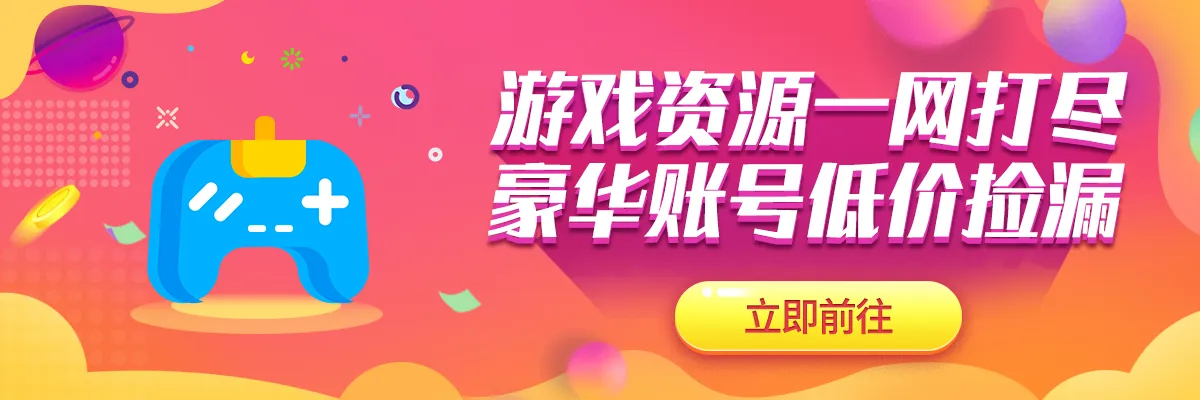 到底可不可靠 靠谱的游戏账号交易平台推荐