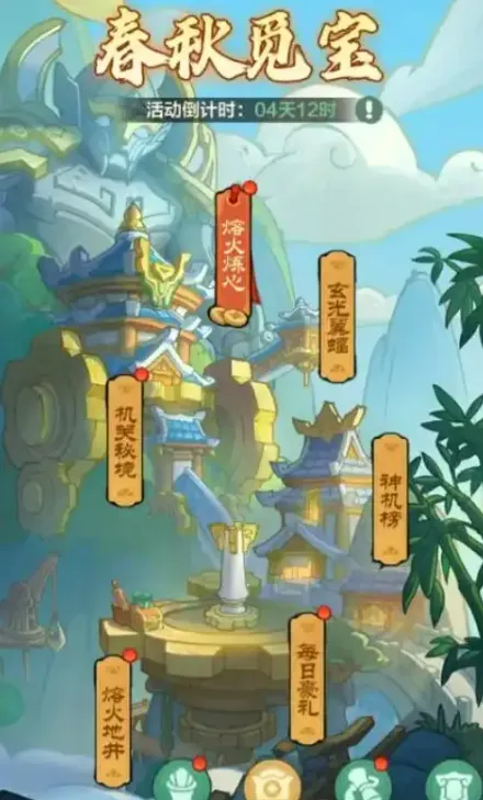 小小英雄春秋觅宝活动介绍 小小英雄春秋觅宝活动有什么