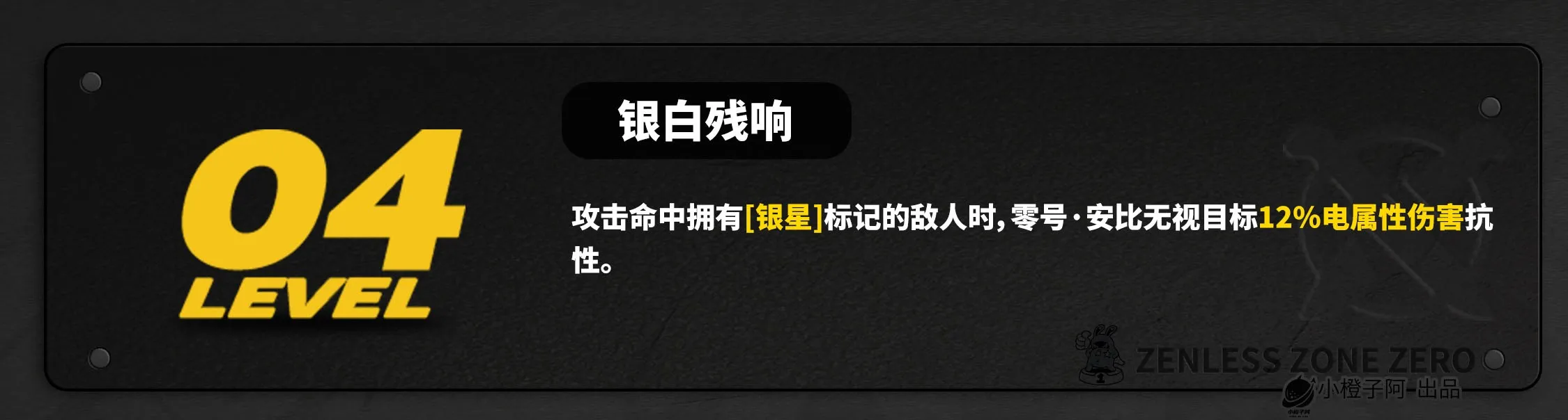 绝区零1.6零号安比培养角色指南-绝区零1.6零号安比怎么养成