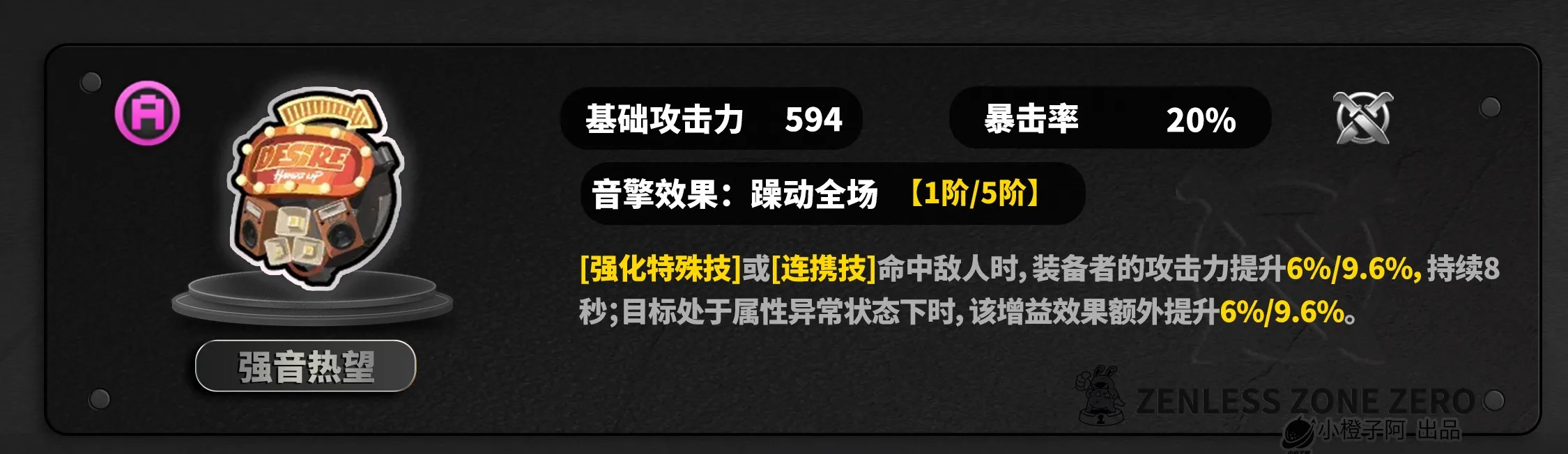 绝区零1.6零号安比培养角色指南-绝区零1.6零号安比怎么养成