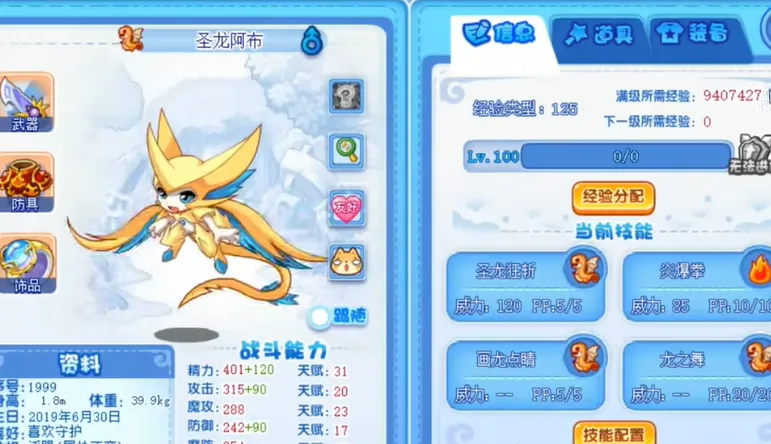 洛克王国世界阿布怎么玩 洛克王国世界阿布介绍