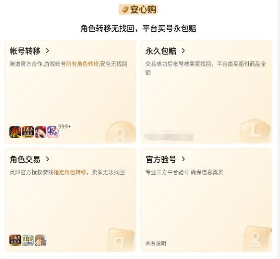 贵8王者号能值多少钱 可靠的王者号交易软件推荐