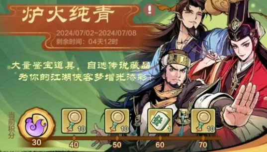 小小英雄春秋觅宝活动介绍 小小英雄春秋觅宝活动有什么