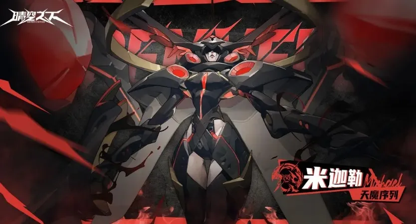 晴空之下离怎么样 晴空之下离角色详情一览