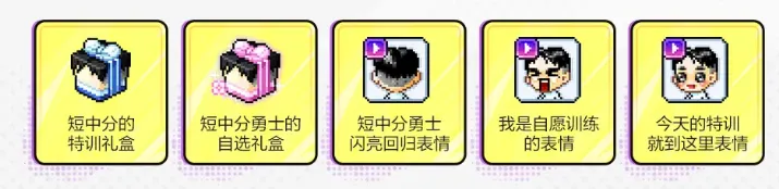 冒险岛枫之传说3月活动介绍 冒险岛枫之传说3月活动有什么