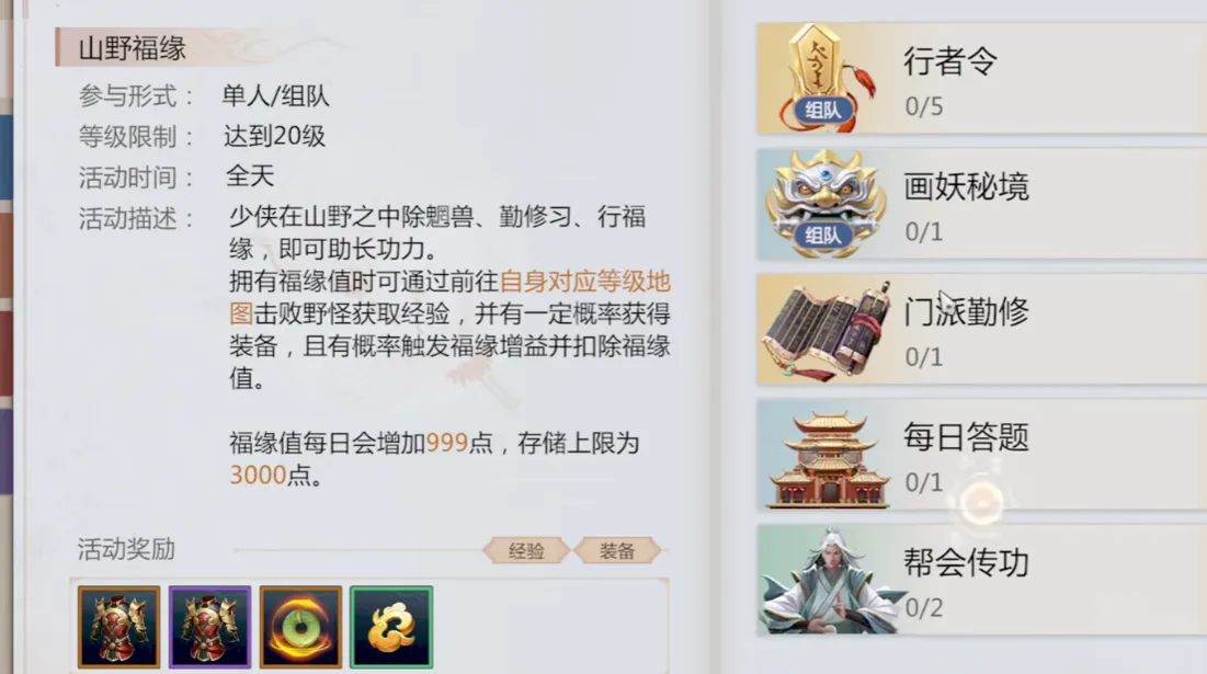剑侠情缘零烈羽门派分析 剑侠情缘零烈羽强度介绍