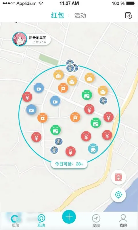 现信app下载-现信安卓版 v1.2.0