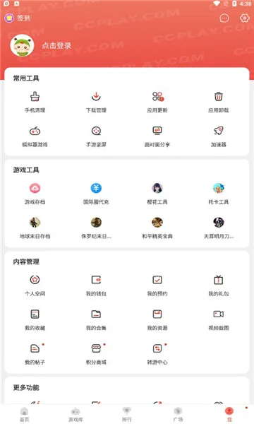 虫虫助手app下载-虫虫助手下载app官方下载2025最新版v4.3.6.3