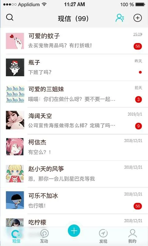 现信app下载-现信安卓版 v1.2.0