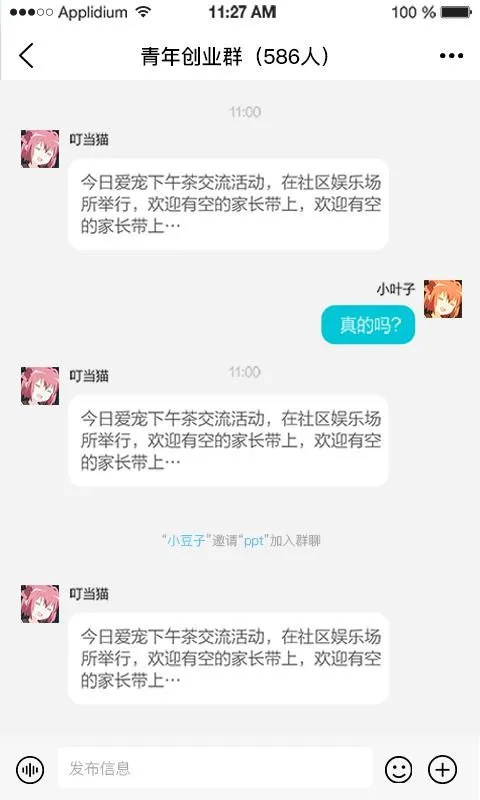 现信app下载-现信安卓版 v1.2.0