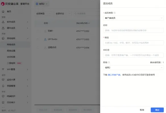贝锐蒲公英异地组网教程：简单3步，实现双影奇境远程局域网联机