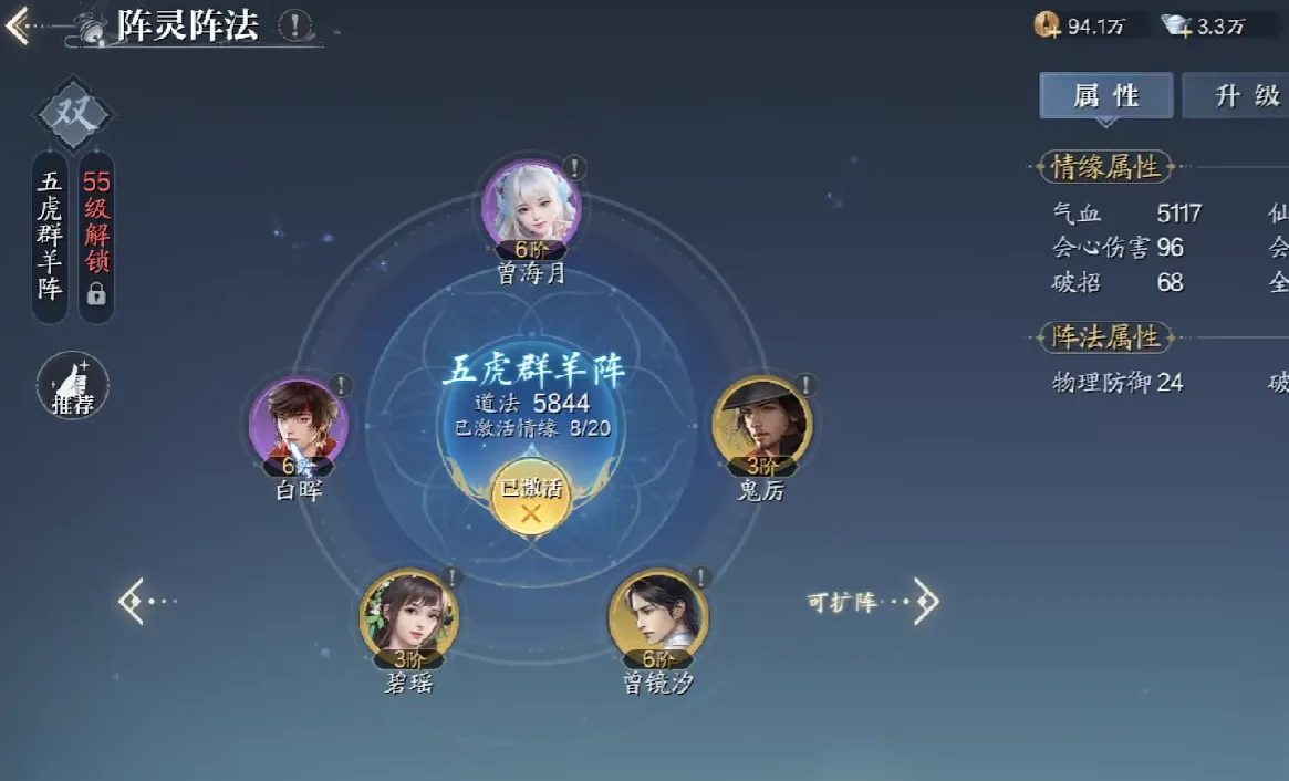 诛仙2手游阵灵推荐详解 诛仙2手游阵灵核心阵容介绍