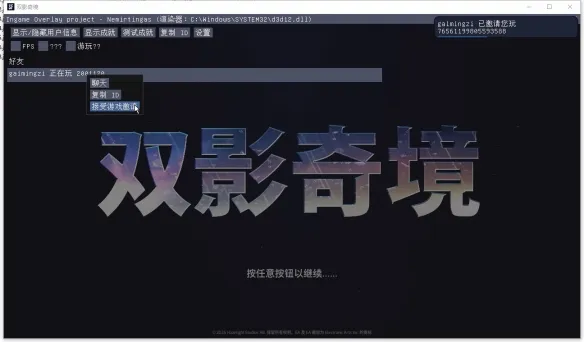 贝锐蒲公英异地组网教程：简单3步，实现双影奇境远程局域网联机