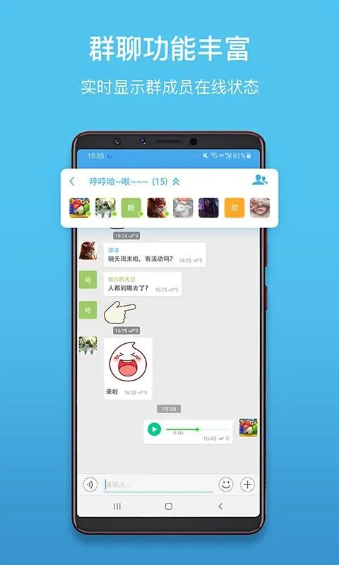 聊呗极速版app下载-聊呗极速版手机版 v2.0.5.8