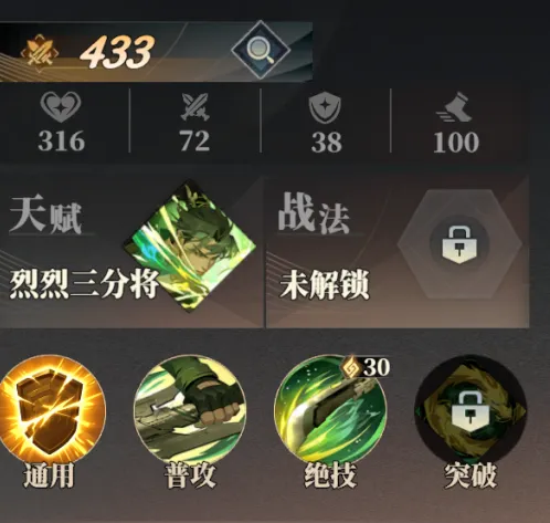 三国志幻想大陆2枭之歌关平怎么样 三幻2关平技能强度详解