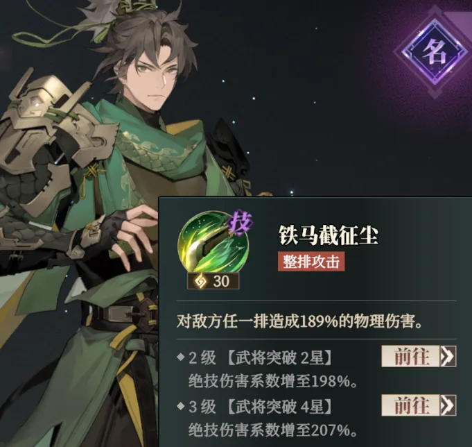 三国志幻想大陆2枭之歌关平怎么样 三幻2关平技能强度详解